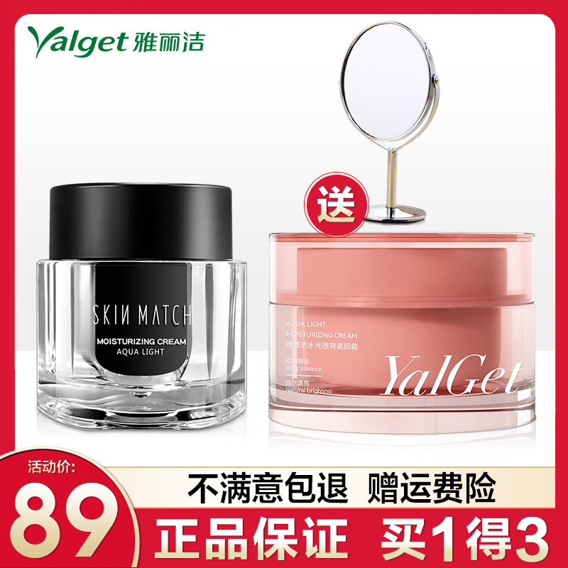 极密水光肌素颜霜机密懒人霜极蜜雅丽洁旗舰店官网正品skin match