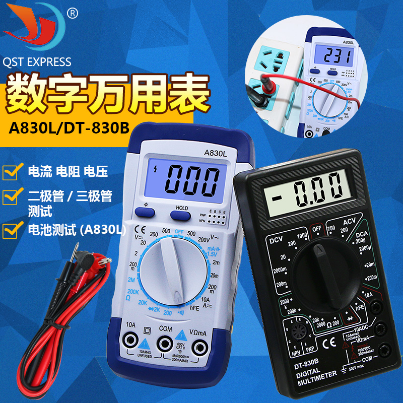 A830LDT-830B万能表电压表手持数显万用表万用表数字式电流表|ruв категории оборудование/инструменты, приборы, мультиметр - от Buy2taobao.com для оказания профессиональной услуги покупки агента Taobao