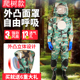 马蜂服防蜂服全套马蜂衣服透气专用加厚防护服连体带风扇爬树捉胡