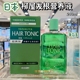 拯救发际线日本正品HAIR TONIC柳屋发根营养液生发液健发产后孕妇