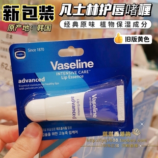 香港进口Vaseline凡士林润唇膏啫喱原味樱桃加强版 长效滋润无味