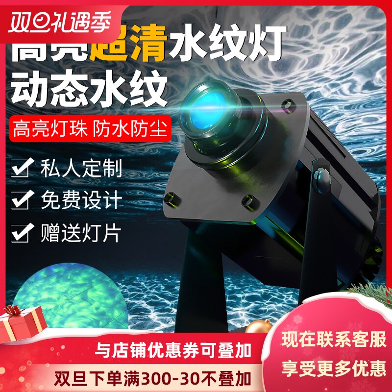波纹logo投影灯酒店海洋馆水流效鱼果户外防水大功率流水灯亮化优惠券
