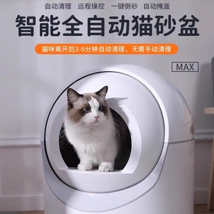 智能全自动猫砂盆超大号全封闭防臭猫厕所清理电动铲砂猫咪防外溅