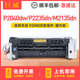 适用京瓷P2235dn定影组件P2040dw P2235dn M2135dn加热组件M2540dn M2635dn M2735dw M2640idw M2040dn定影器