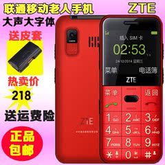 ZTE/中兴 L680老人手机大字大声大按键 直板大屏老年手机正品手机