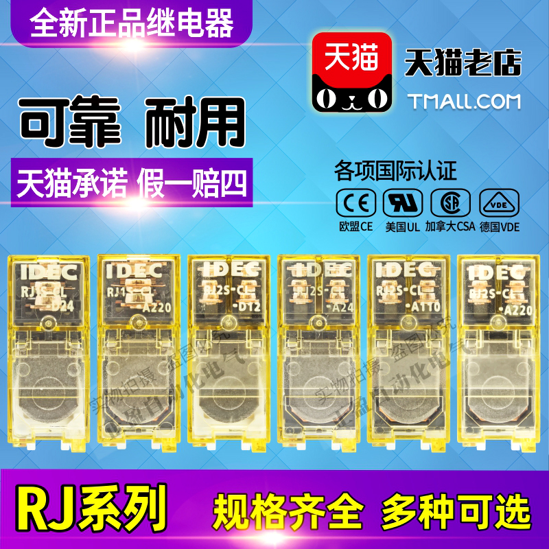 和泉IDEC中间继电器RJ1S-C-RJ2S-CL-CLD-D24-D12-A24-A110-A220