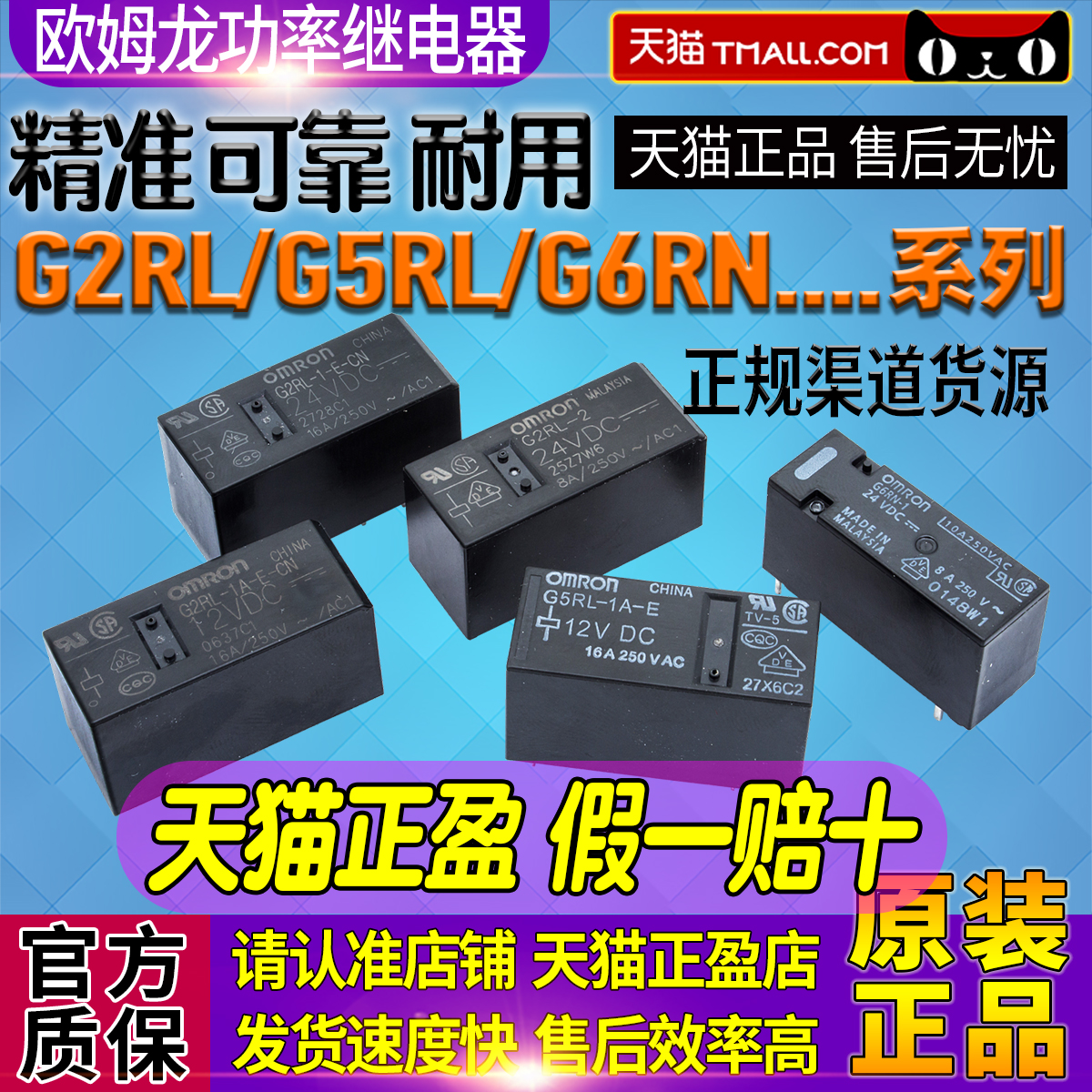 原厂正品欧姆龙继电器G2RL-2 G5RL-1A-E G6RN-1-CN DC-5V-12V-24V