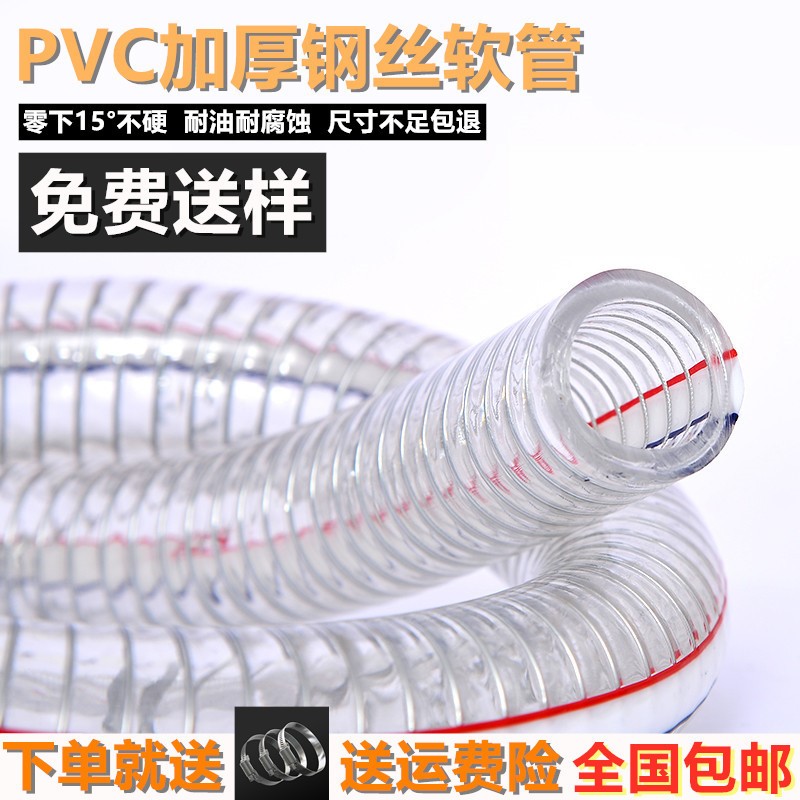 pvc水管软管加厚25mm耐高温耐腐油管塑料透明水管1/1.5/2真空水管