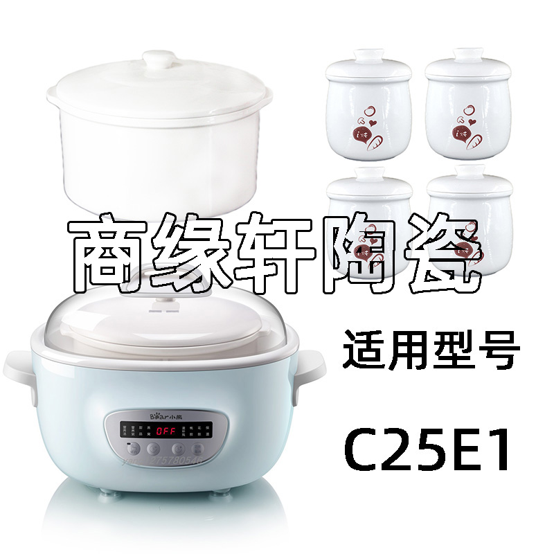 小熊C25E1炖盅2.5L隔水炖D