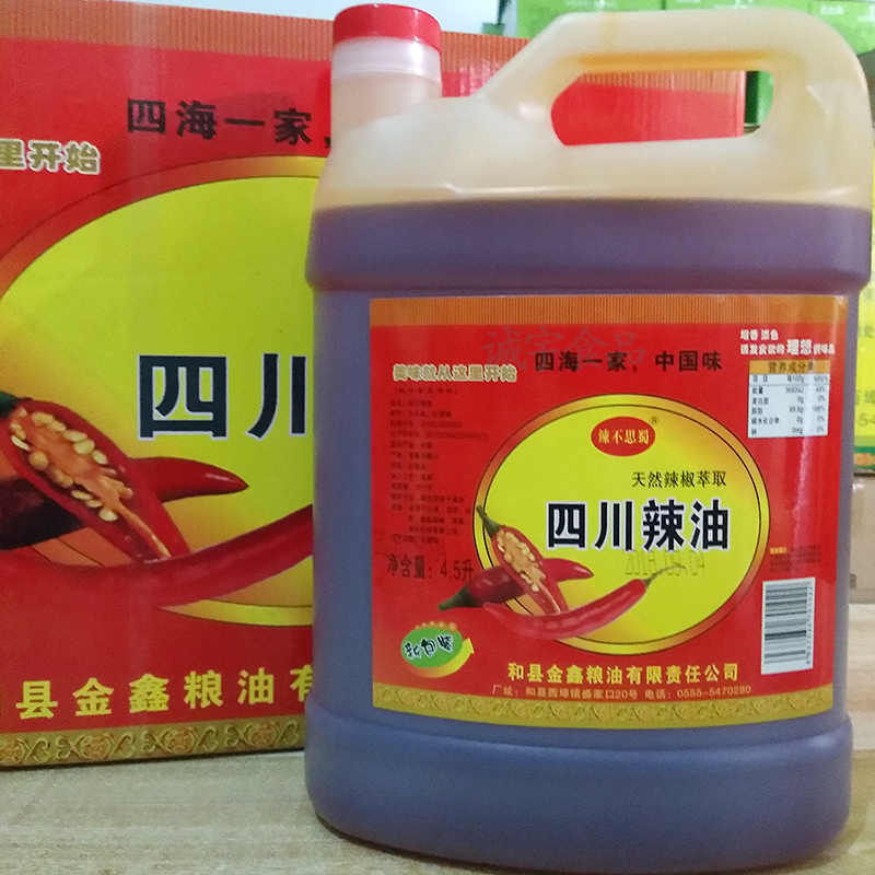 5l大桶实惠辣椒油红油餐饮火锅凉拌红辣椒油