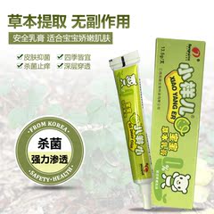 小样儿宝宝草本乳膏汗斑奶癣手足体股藓皮肤痒止痒湿诊红斑药膏