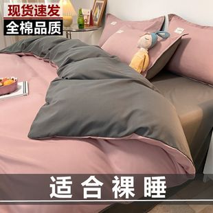 ins纯棉四件套纯色全棉被套1.8m床上用品磨毛被罩宿舍床单三4件套