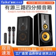 菲歌CHA988 有源三分频hifi书架音箱家用客厅电视蓝牙K歌发烧音响