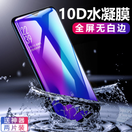 oppor15钢化膜r17水凝r11/r11s手机findx全屏r11plus原装r15x梦境版oppok1蓝光r17pro全包防摔opopr0pp0oopor