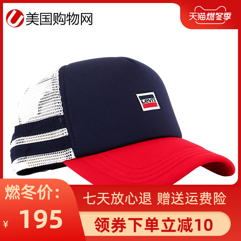 Levi's李維斯男士棒球帽網眼透氣百搭潮人遮陽帽鴨舌帽子ulzzang在類目 服飾配件/皮帶/帽子/圍巾, 帽子中 - 來自Buy2taobao.com提供專業的淘寶代購服務