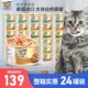 珍致猫罐头营养浓汤罐白肉成猫幼猫咪零食进口湿粮24罐整箱