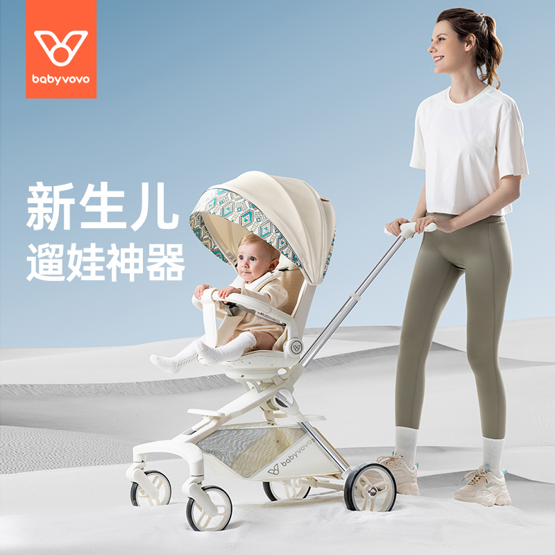 babyvovo遛娃神器V9双向推行可坐可躺可折叠遛娃神器婴儿手推车