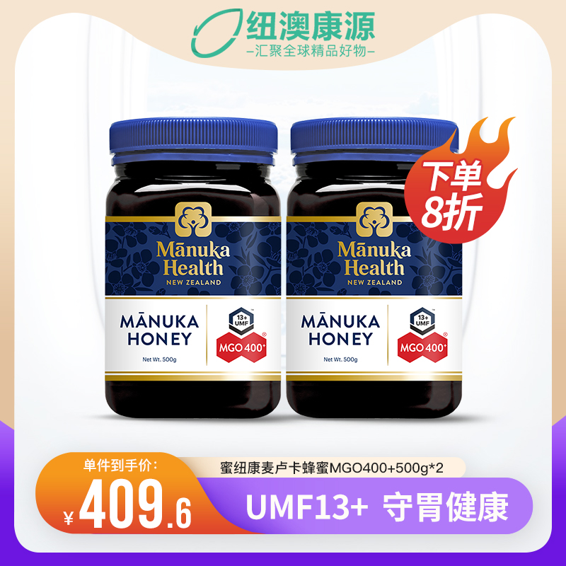 manuka蜜纽康MGO400+500g*2麦卢卡蜂蜜新西兰进口纯天然蜂蜜|msdalam kategori makanan berkhasiat tradisional, madu - dari Buy2taobao.com untuk memberikan perkhidmatan ejen Taobao profesional membeli