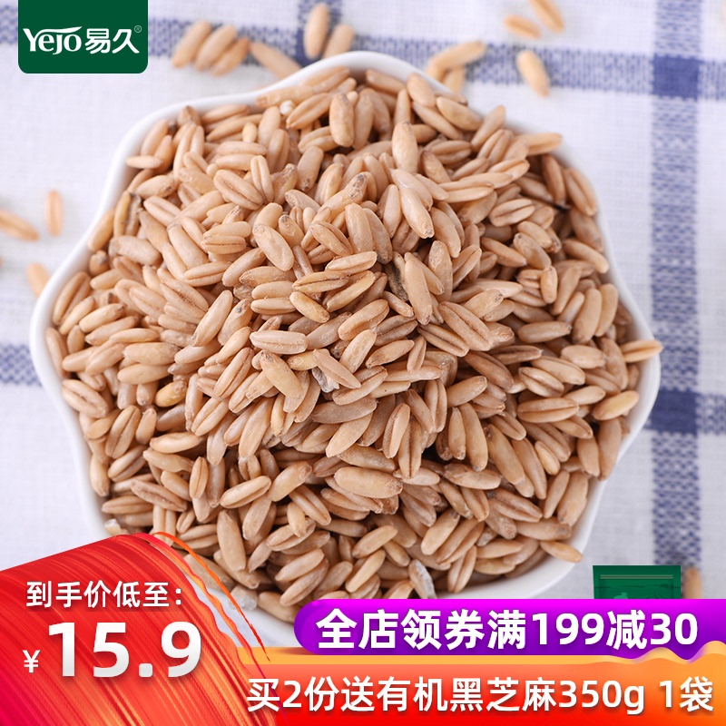 易久有机400g膳食纤维燕麦米