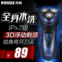 Povos/奔腾PW936 3D刮胡刀 充电式智能剃须刀电动男 3头全身水洗