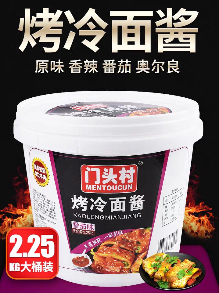 烤冷面专用酱料风味小吃酱东北烤冷面酱商用2250g桶装