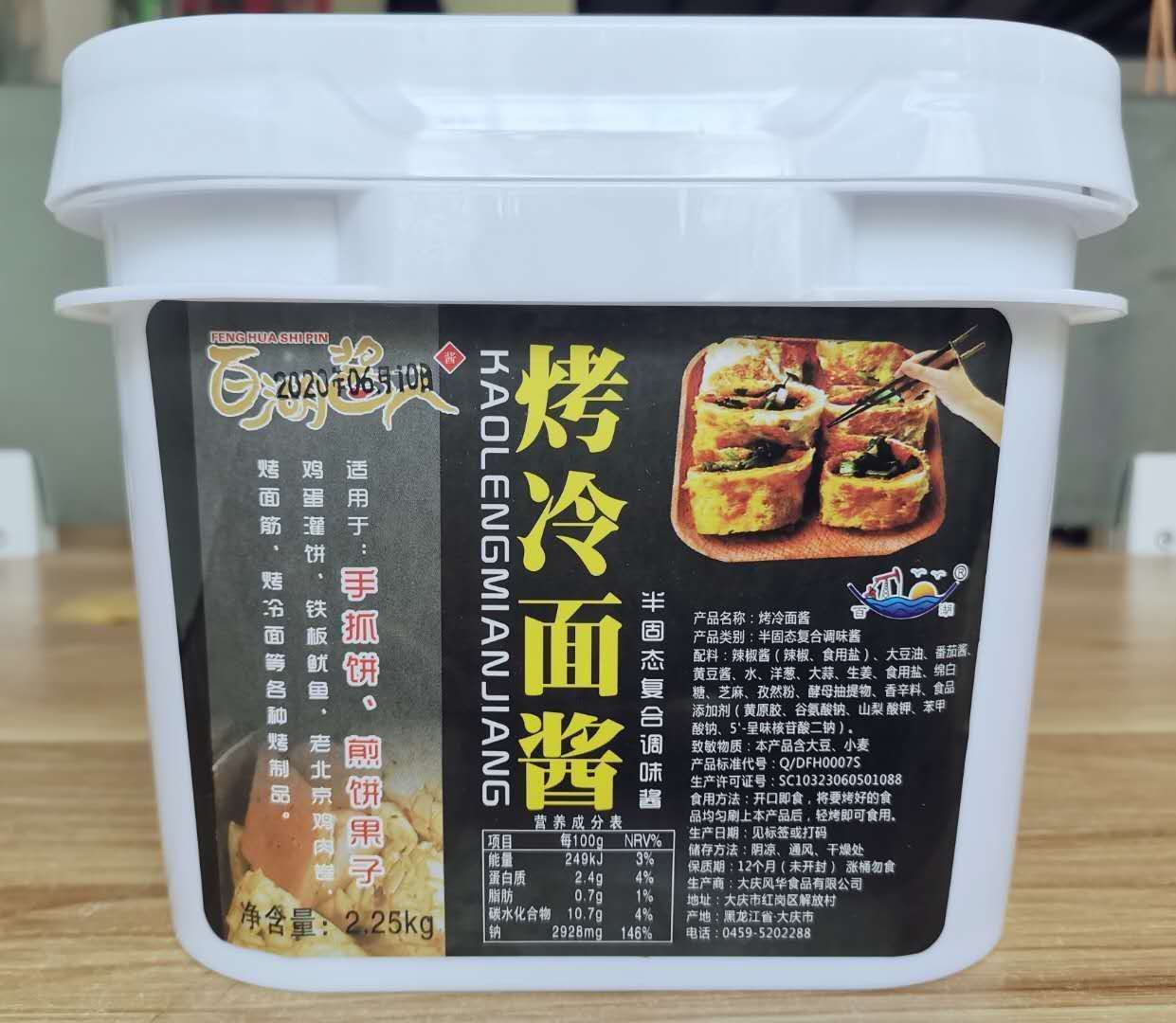 烤冷面酱东北风味小吃商用装煎饼果子手抓饼鸡蛋灌饼4斤半包装