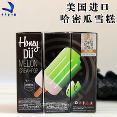 美国进口 蜜瓜雪糕 honey du 哈密瓜烟油 电子烟油 超越蓝莓爆珠