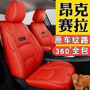 Mazda 3 Ang Kesaila cx4 horse 6 Ang Kesaila 5 special leather car seat cover all-inclusive cushion seat cover