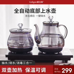 格立高全自动底部上水电热烧水壶泡茶台嵌入式茶桌专用抽水一体机