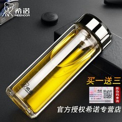 希诺双层玻璃杯男女士商务办公创意时尚带滤网礼品泡茶水杯子6711