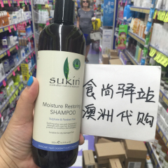 现货澳洲sukin纯天然植物洗发水 去屑止痒保湿滋润 无硅油 500ml