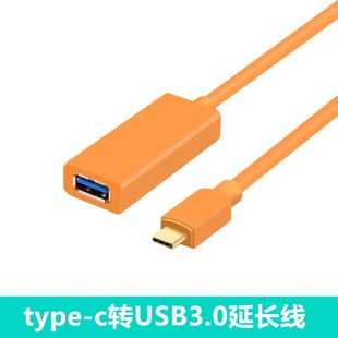 typec转USB母延长线 相机联机拍摄电脑typec延长线转换线 5米芯片