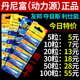 丹尼富夜光漂电池cr425通用超亮动力源夜钓鱼漂浮标漂电子漂电池