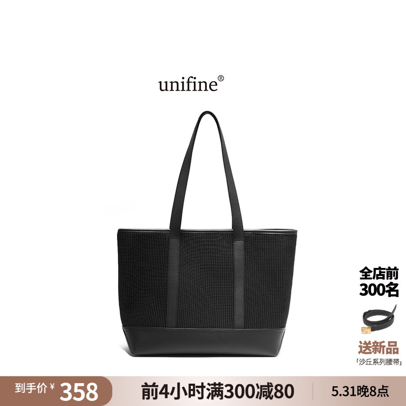 unifine新款托特包女大容量通