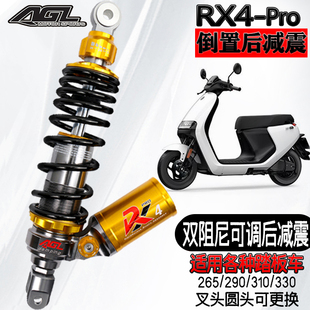 AGL后减震巧格i旭鹰巡鹰nmax155标志SF4UY小牛九号雅迪电动车避震