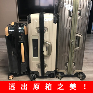 适用日默瓦保护套essential登机箱行李箱21寸30寸rimowa箱套trunk