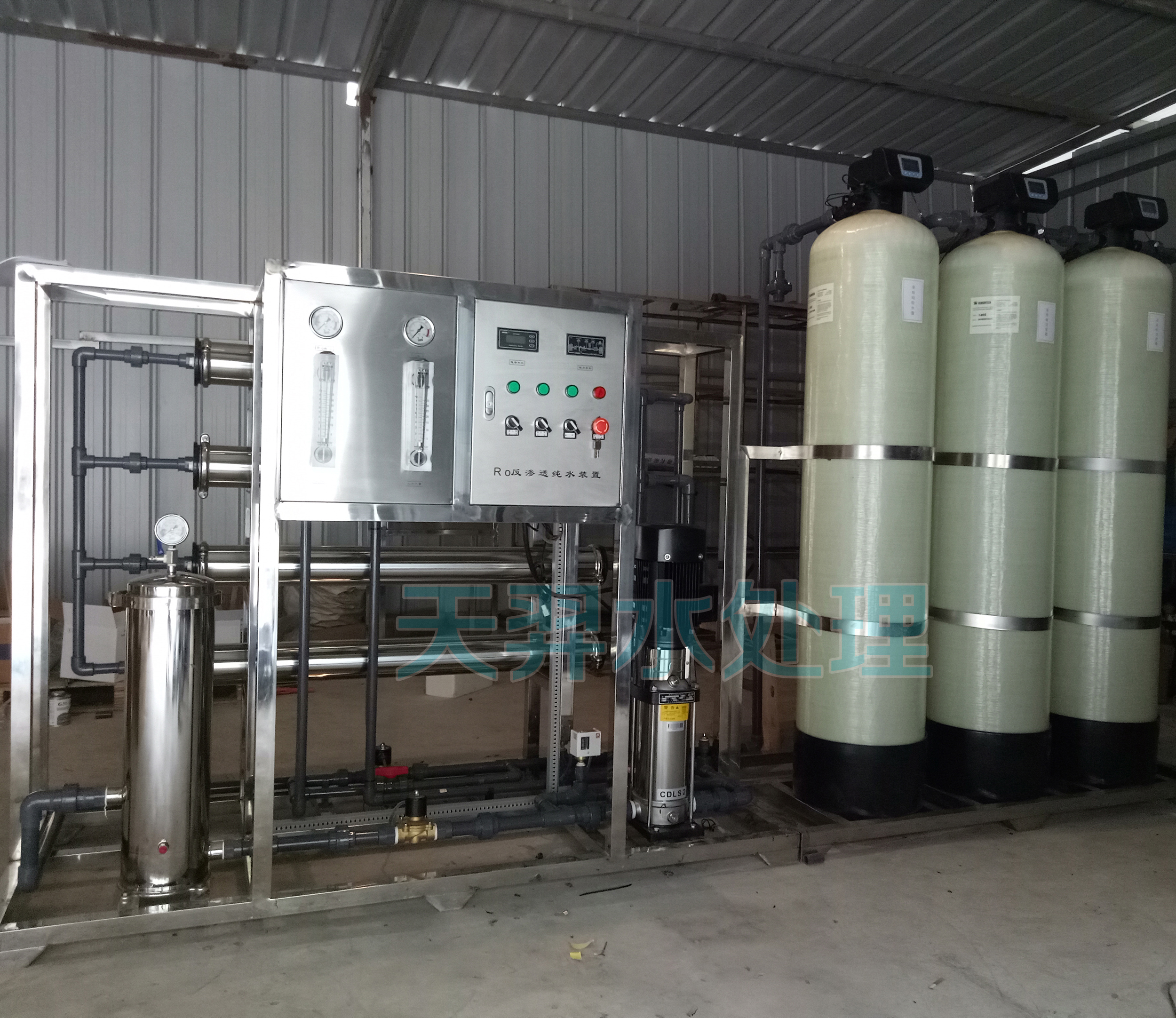 工业反渗透净水设备大型去离子水处理过滤器1吨纯净水设备
