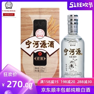 白酒宁河源老窖酒纯粮酿造52度/500ml*6瓶整箱礼盒装内蒙古特产