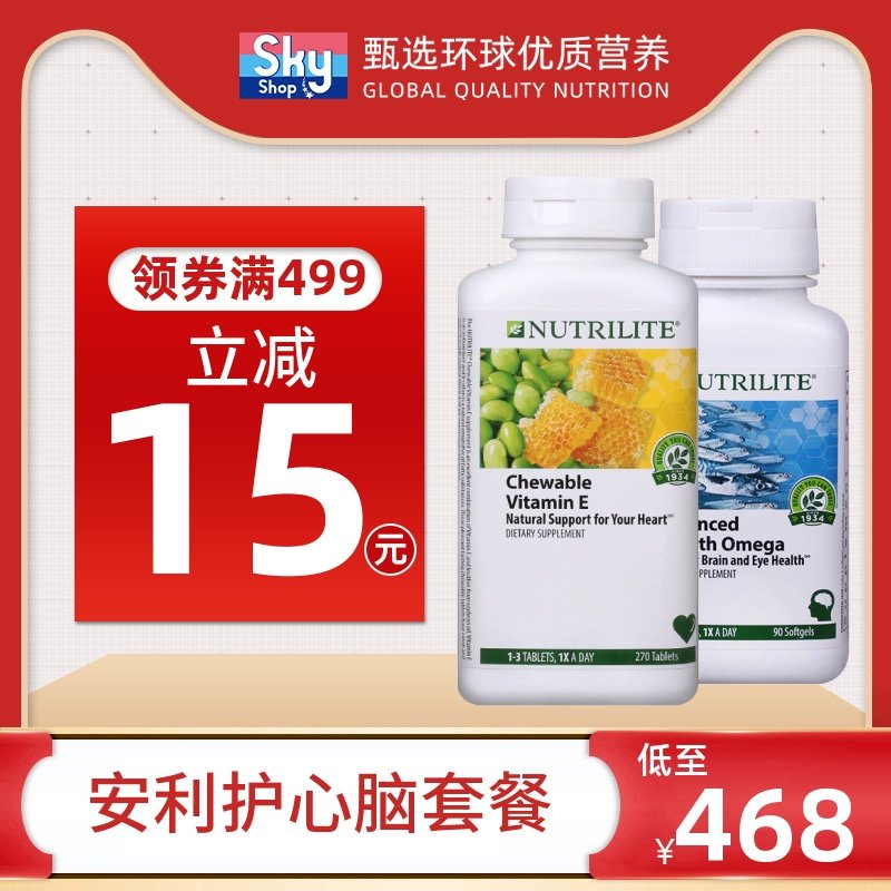 美国产安利纽崔莱深海鱼鱼油软胶囊鱼肝油卵磷脂中老年270片正品