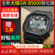 适用于卡西欧手表膜GW-B5600贴膜M5610钢化膜DW表膜5000方块5600
