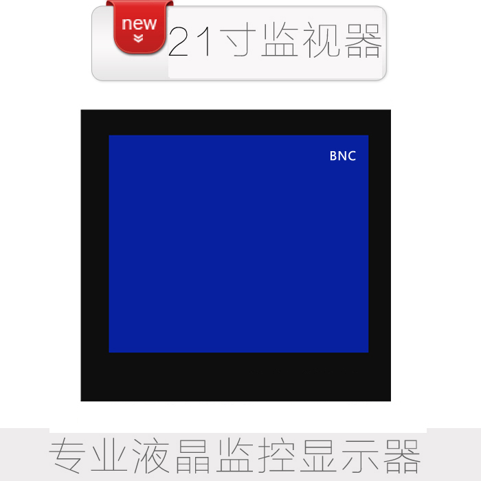 三星21寸监视器监控显示器替代SMC-215P/214P/210P/212F/2100P在类目 电子/电工, 监控器材及系统, 监控显示器中 - 来自Buy2taobao.com提供专业的淘宝代购服务