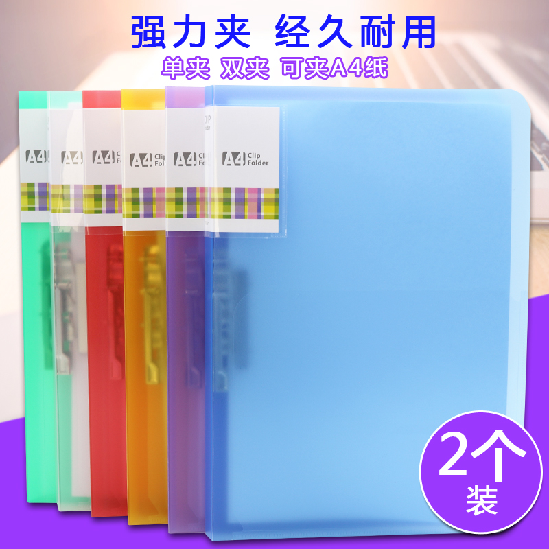 金利尚资料夹A4文件夹办公用品单夹板夹双强力夹子试卷长压夹档案收纳盒书夹垫板商务单本谈演讲稿夹2个装包