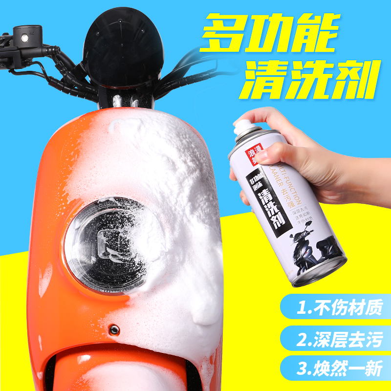 Electric Motorcycle Seat cushion Helmet fast Cooling agent Cleaning agent Car Wash multi-function Cleaning agent Stain Car wash fluidin the Electric cars/Fitting/Transportation , Electric vehicles and equipment area , Helmet lens fogging agent category - from Buy2taobao.com to provide professional Taobao agent buy service
