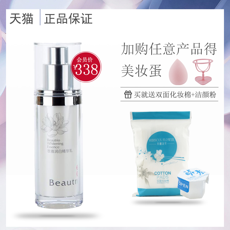 無限極萃雅潤白精華乳25克在類目 洗護清潔劑/衛生巾/紙/香薰, 個護服務, 身體護理服務中 - 來自Buy2taobao.com提供專業的淘寶代購服務