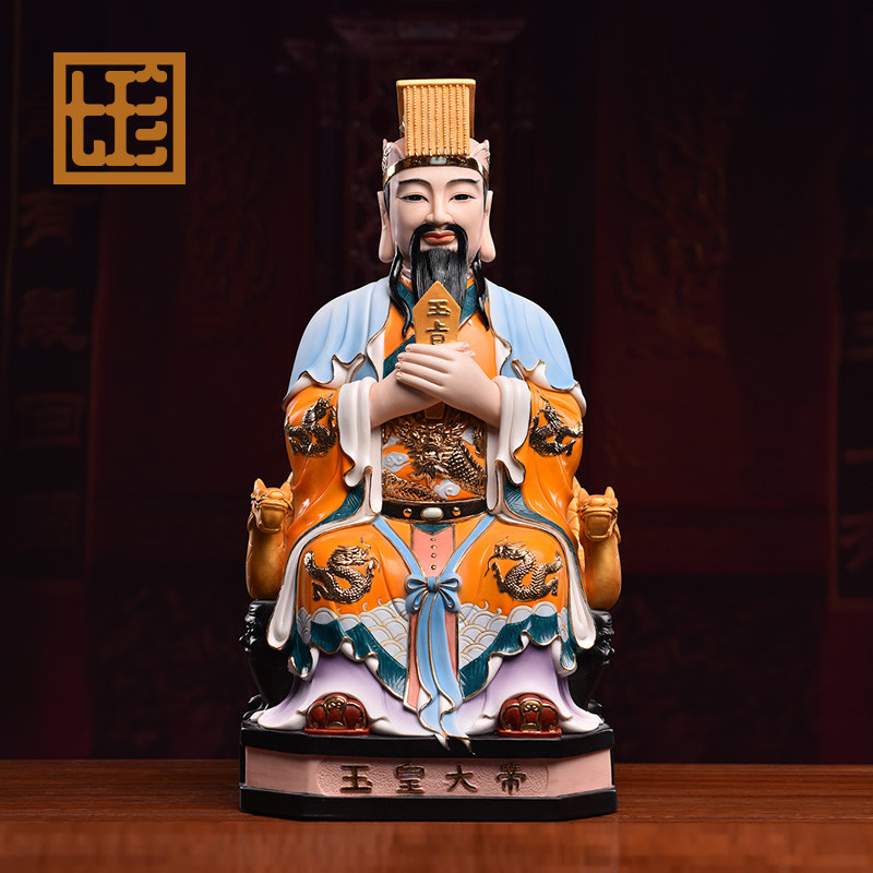 七珍旗舰店的优惠券大全—七珍陶瓷摆件《玉皇大帝神像 昊天上帝》