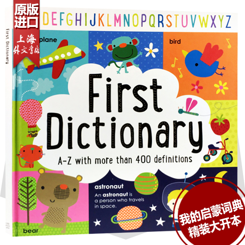 英文绘本启蒙 First Dictionary A-Z 我的启蒙词典童书 英文原版 儿童英语图画书 more than 400 definitions 大开精装 宝宝绘本