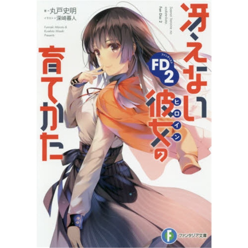 彼女の育てかたfd2——上海外文图书音像专营店 更新时间:2021年11月