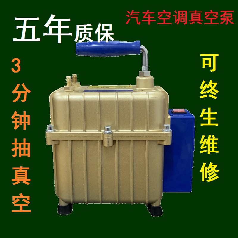 汽車空調真空泵打氣維修加氟冷媒表R134A冷媒加注器工具加注大全在類目 五金/工具, 機電五金, 泵, 其他類型泵中 - 來自Buy2taobao.com提供專業的淘寶代購服務
