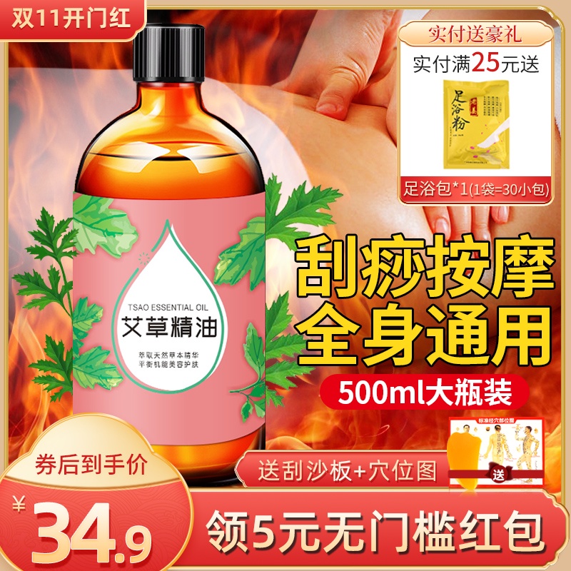 正品全身按摩精油身体淋巴推背通经络美容院开背艾草刮痧油通用|ruв категории Средства для ухода за собой, эфирные масла Ароматерапия, Соединения эфирного масла - от Buy2taobao.com для оказания профессиональной услуги покупки агента Taobao