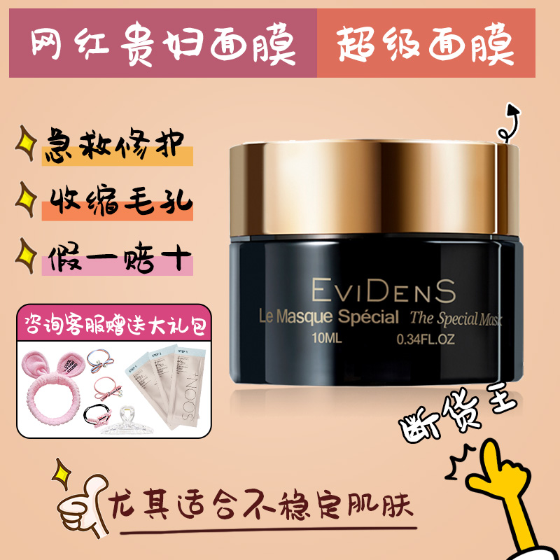 法国 Evidens/伊菲丹超级面膜10ml 旅行套装 精华面霜正品在类目 美容护肤/美体/精油, 面部护理套装中 - 来自Buy2taobao.com提供专业的淘宝代购服务
